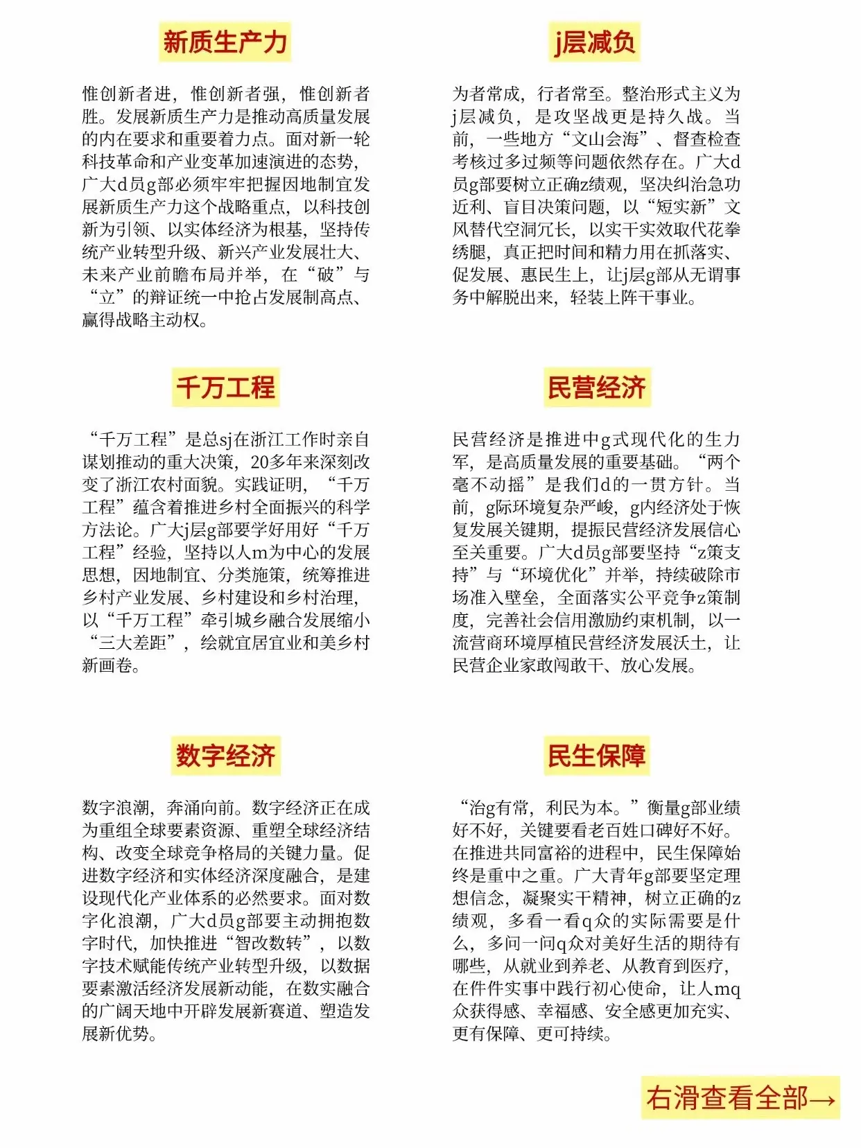 遴选会惩罚每一个大作文不会开篇破题的人。#遴选 #大作文 # - 抖音