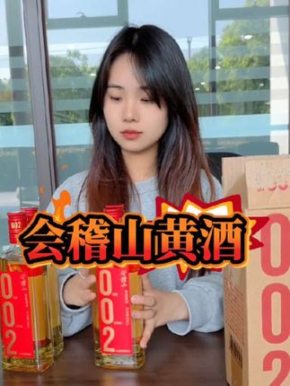会稽山正宗绍兴黄酒无焦糖色 零糖 高度黄酒002干型酒500ml*6套组#好酒推荐#纯粮酿造#绍兴黄酒#好喝不贵#糯米酒@DOU+上热门 @DOU+小助手