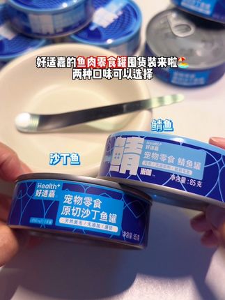 配餐日记 好适嘉的零食罐也有囤货装啦!多宠家庭狠狠爱#喂猫 #萌宠好物 #宠物零食 #宠物吃货 #养猫