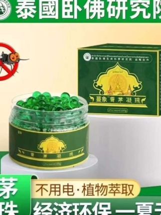 #香茅草驱蚊神器 室内强效驱蚊凝珠泰国香茅进口防蚊虫香薰驱蚊驱虫#好物分享 #好物推荐 #强烈推荐 #消杀消毒