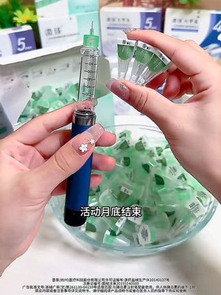 胰岛素针头