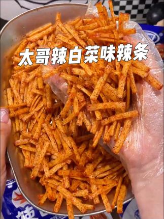 【加料20%金装】太哥辣白菜味辣条,童年难忘的解馋美味,网红休闲零食#追剧小零食 #童年记忆小零食 #解馋 #童年零食