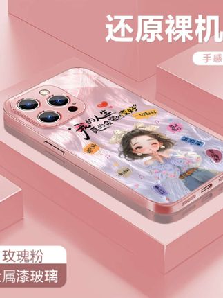 人生变好女孩适用苹果16/华为P70/vivo/oppo金属漆玻璃防摔手机壳