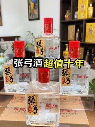 张弓酒一箱4瓶,都这价了!自饮送礼倍有面子!#白酒 #送礼佳品 #纯粮酿造 #性价比好酒 #好喝不贵