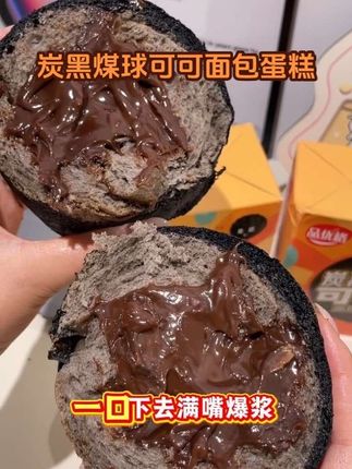 可可粉≧8%炭黑可可面包煤球蛋糕 爱上甄选新鲜美味#巧克力 #强烈推荐 #甜食 #解馋 #零食