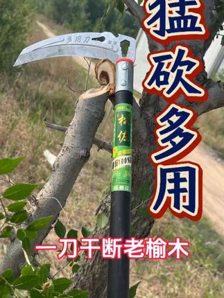 【锋行者猛砍王多用刀】正品加厚镰刀实用耐用锰钢结实开路收割农用#农具#镰刀#好物推荐🔥