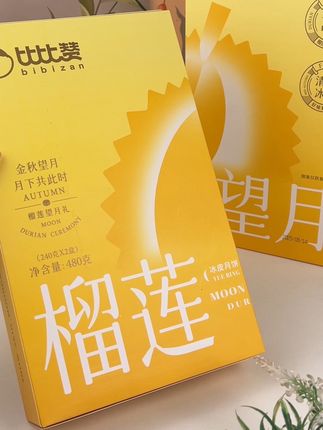 谁能拒绝榴莲味的冰皮月饼啊!#早餐吃什么 #零食分享 #零食推荐 #糕点美食