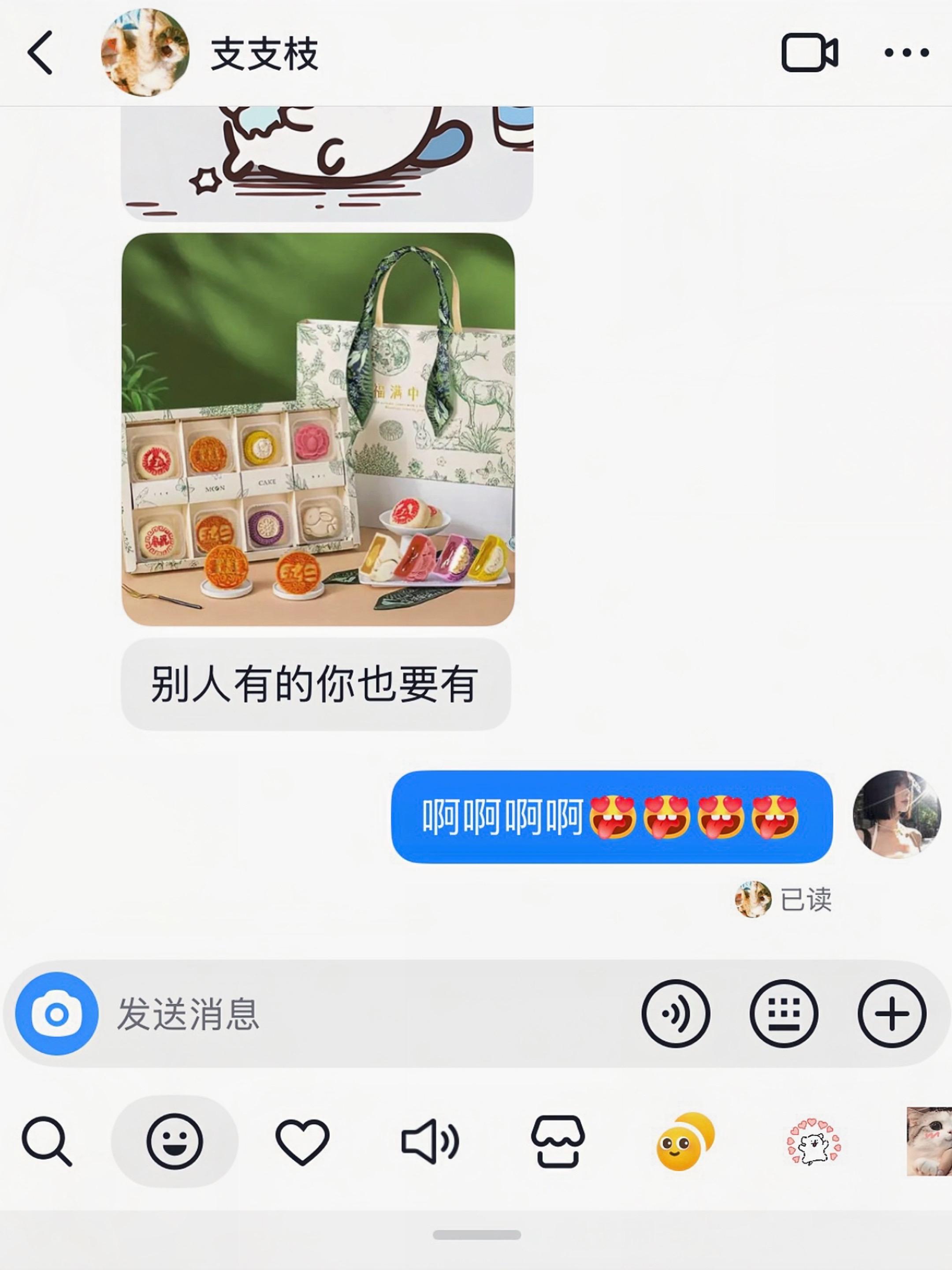 幸福是中秋前收到好朋友送的月饼~#月饼礼盒 #中秋节 #月饼 #惊喜跟礼物都是来自爱你的人 #是时候安排一下了