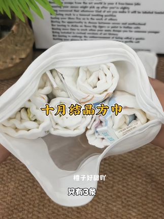 一定要来薅6条#十月结晶 全棉纱布小方巾,巨柔软吸水性也好,还是母婴大品牌#新生儿 也放心用#小方巾 #新生儿待产包#待产包