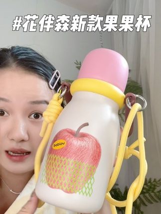 要买保温杯的姐妹 就安排这个果果杯 高颜值 高品质 便携带#保温杯 #水瓶 #高颜值杯子 #水杯 #水杯推荐