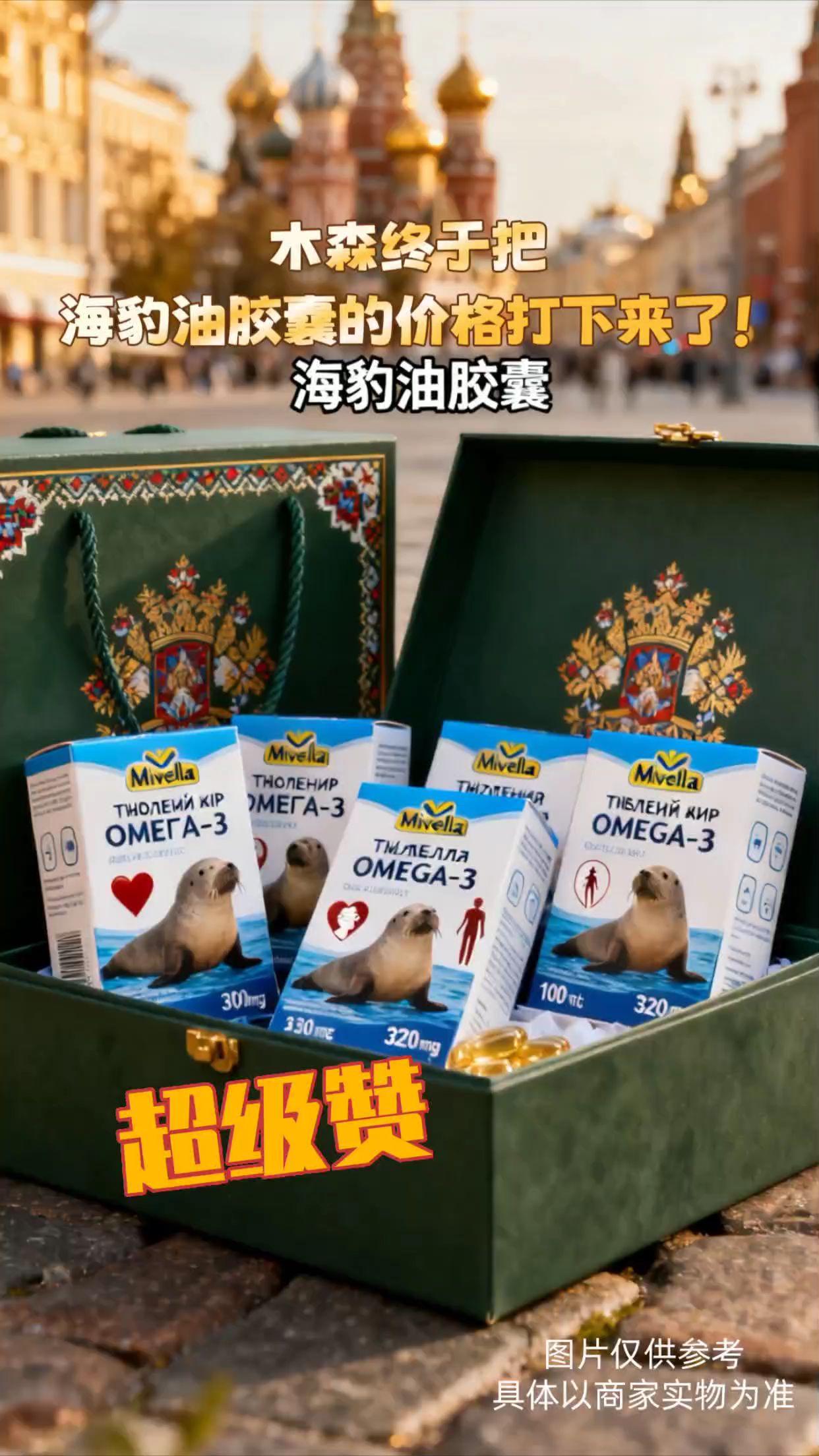 俄罗斯海豹油!打工人的“轻盈感”神器✨ 每天1-2粒随餐吃,Omega-3足还比鱼油好吸收,帮身体“松绑”。#强烈推荐 #科普一下 #涨知识 #家中必备 #必备好物
