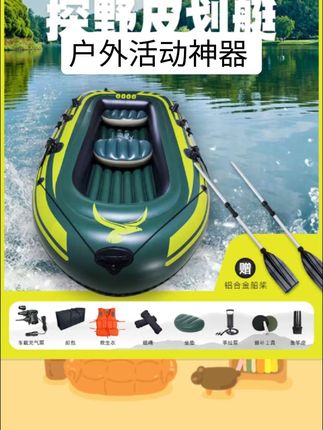 皮划艇充气船加厚耐磨冲锋舟橡皮艇钓鱼漂流户外气垫船折叠皮筏艇#钓鱼人 #好东西一起分享 #户外钓鱼 #好物推荐🔥 #户外垂钓