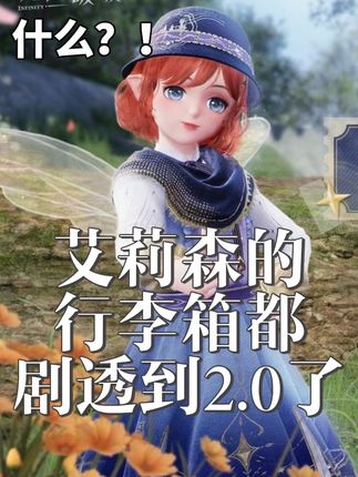 这个行李箱居然早就剧透了!真的有人注意过这个行李箱吗?! #无限暖暖 #无限暖暖家园上线#无限暖暖音乐季 发现者:🍠_锦鲤