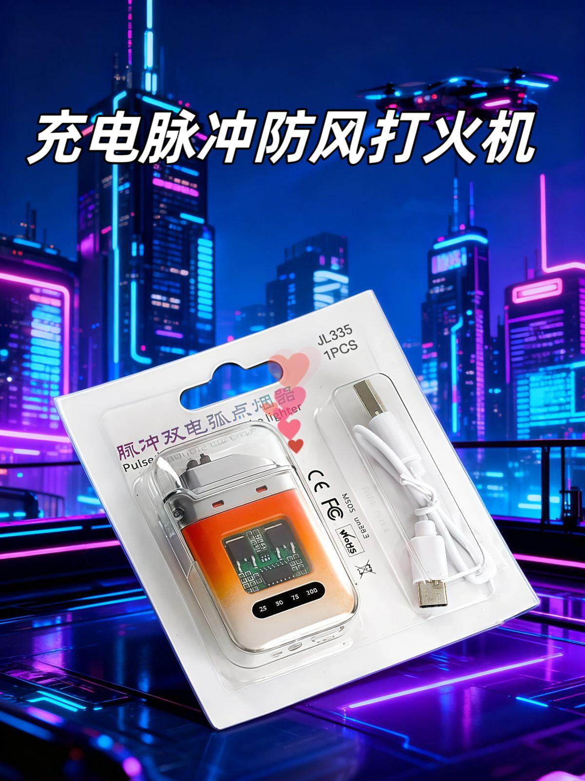 防风脉冲打火机。#防风脉冲打火机 #防风打火机 #打火机 #充电打火机 #好物推荐🔥