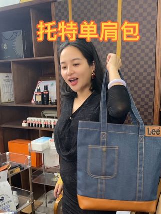 知名大品牌Lee的托特单肩包容量大,想买个百元内的品牌包包直接闭眼拍这款质量没得说#藏汉夫妇