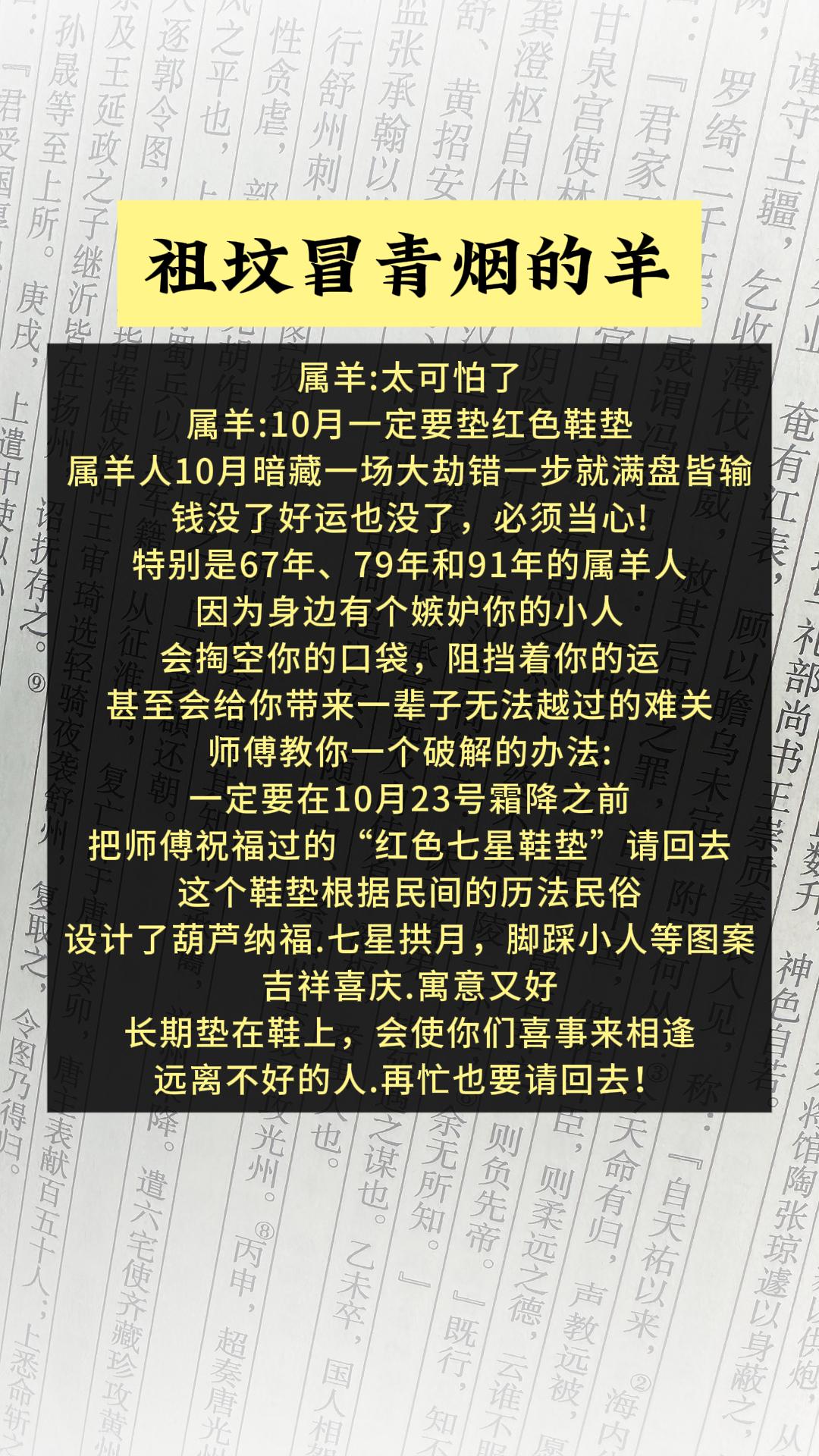 #羊 #属羊 #生肖羊