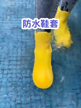 防水鞋套乳胶防滑雨鞋套防滑加厚耐磨户外防水鞋套防雨男女靴套#防水 #鞋套 #雨天出行 #出门必备
