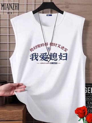 老婆宠的好,招财又进宝……#棉质背心 #个性穿搭 #大爆款