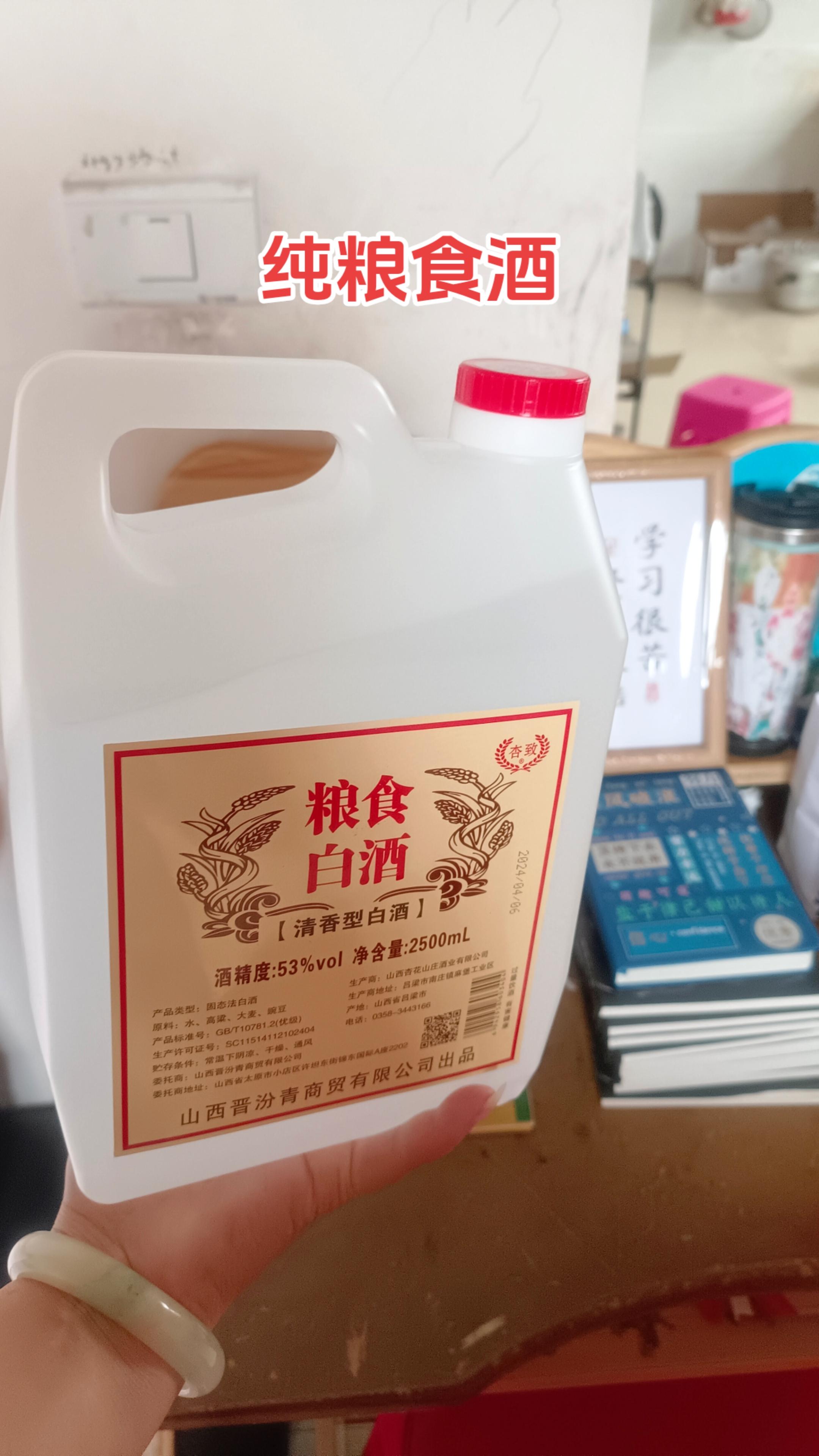 纯粮食酒。#酒香四溢 #酒友 #好酒 #传统酿造工艺 #纯酿白酒@DOU+上热门 @自强不息1.0