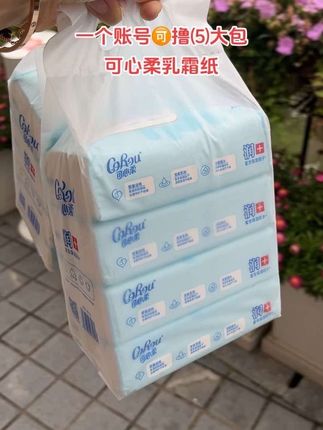 #可心柔#好东西一起分享 #纸巾 #抽纸 #超便宜超划算