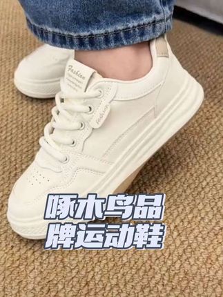 #啄木鸟品牌运动鞋女