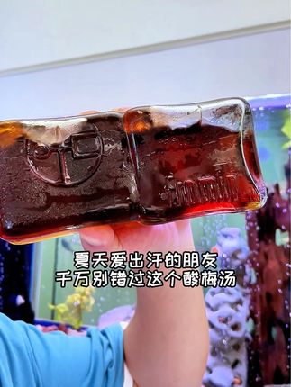 天热爱出汗,有了它我都不喝碳酸饮料了,酸甜过瘾,关键还是0糖#酸梅汤 #控糖 #好喝不贵 #夏日饮品