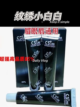 85CS眉眼唇通用】辅助工具专用小白白舒缓美容工具】#眉毛 #爱了爱了 #纹身纹身纹身纹身 @抖音小助手