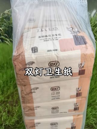 姐妹们快来薅啊,这个价到手十大包双灯卫生纸,随便用不心疼,快薅!#双灯卫生纸