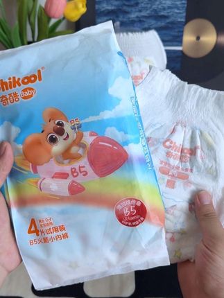 妈妈们#奇酷纸尿裤 出新品了,叫B5火箭裤,是为了夏天出的轻薄透气款,喜欢的姐妹可以搂个试用装#拉拉裤#好物推荐#夏天穿的纸尿裤 #超薄纸尿裤