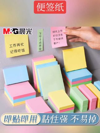 #创作灵感 #便利贴#便签纸@DOU+小助手 @巨量千川