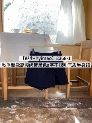 【赵小小yimao】8268-1 秋季新款高腰绑带黑色a字不规则气质半身裙 #慵懒风穿搭 #种草好物推荐 #通勤搭配 #穿搭分享 #无限回购的宝藏单品
