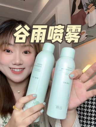 补水保湿又舒缓,这么好用的喷雾闭眼冲#补水喷雾 #谷雨