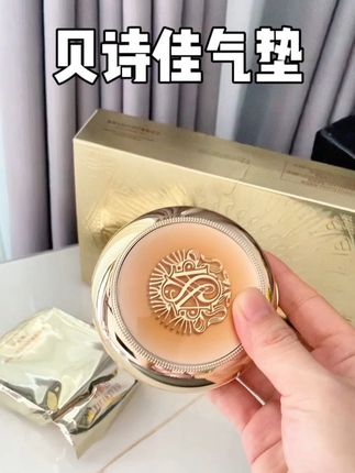 39.9买到一个气垫,一个替换装,还有一支口红!这也太值了吧!关键特别服帖,一点都不厚重 夏天用也特别合适#气垫#精致女人必备 #底妆#懒人必备#平价好物