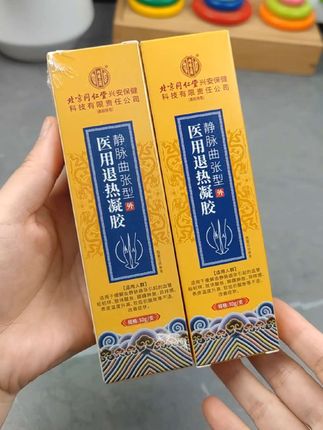 静脉曲张医用退热凝胶#静脉曲张 #静脉曲张凝胶 #希望我们越来越好 #在抖音入手的好东西