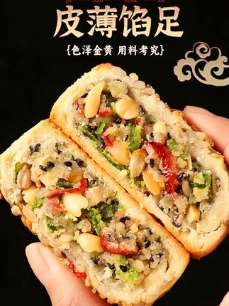 广式中秋伍仁月饼 #超便宜超划算 #口感特别好 #爆款热卖中 #好吃到停不下来 #妈呀太香了