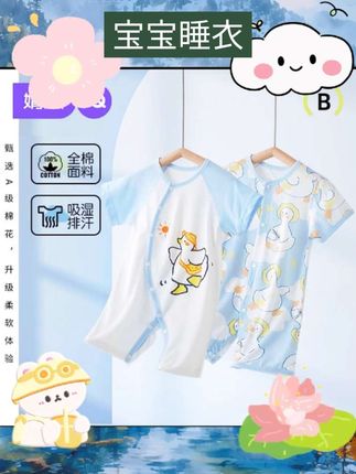 婧麒婴儿短袖连体衣满月宝宝纯棉夏季婴幼儿睡衣哈衣新生儿衣服夏 #母婴用品 #宝妈推荐 #自用好物分享 #宝宝睡衣