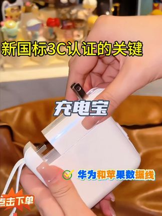 新款自带插头充电宝15000/20000毫安自带线适用苹果iphone16安卓#充电宝推荐 #充电宝 #充电宝2万毫安 #华为快充 #数码科技
