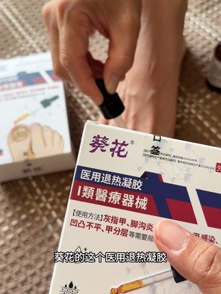 指甲上有这些困扰的真的可以备上两瓶! #灰指甲#得了灰指甲怎么办 #亲测分享