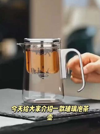 玻璃泡茶壶茶具2025新款磁吸飘逸杯茶水分离泡茶杯一键过滤冲茶器#迷你空气循环扇 #凉开水壶家用 #蒸蛋器可定时 #四孔煎蛋锅推荐