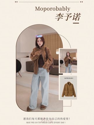 Moprobably李予诺「焦糖权杖」老钱时尚气质百搭PU夹克外套#夹克外套 #夹克穿搭 #皮衣 #皮衣外套 #气质穿搭