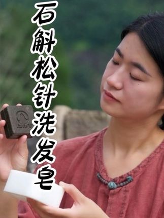 再好的洗发水都比不过天然草本洗发皂 #创作者中心 #创作灵感 #洗发皂 #植物草本 #蓬松