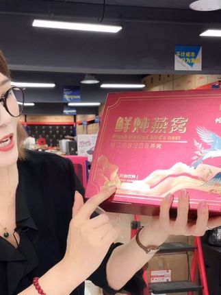 #好物推荐🔥 【鲜炖燕窝】520溯源印尼进口燕窝 礼盒健康滋补过年送礼一盒七瓶开盖即食鲜炖燕窝#燕窝 #即食燕窝 #伴手礼 #鲜炖燕窝@巨量千川 @巨量本地推 @DOU+好生意 @DOU+上热门