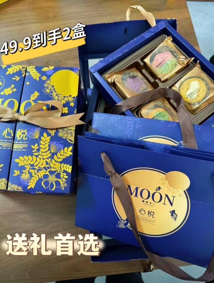 临近中秋佳节,走亲访友不知道送什么?没关系,我给你挑好了。就选这个#三层流心月饼礼盒,包装精美大气,适合送礼,打开后里面有足足三层不同口味的月饼,每个都馅料满满,一口下去就能吃到多种口感,真的太棒了!中秋节快到了,赶紧把这份好吃又好看的月饼礼盒带回家吧!#礼物推荐 #中秋月饼礼盒 #中秋送礼 #月饼礼盒