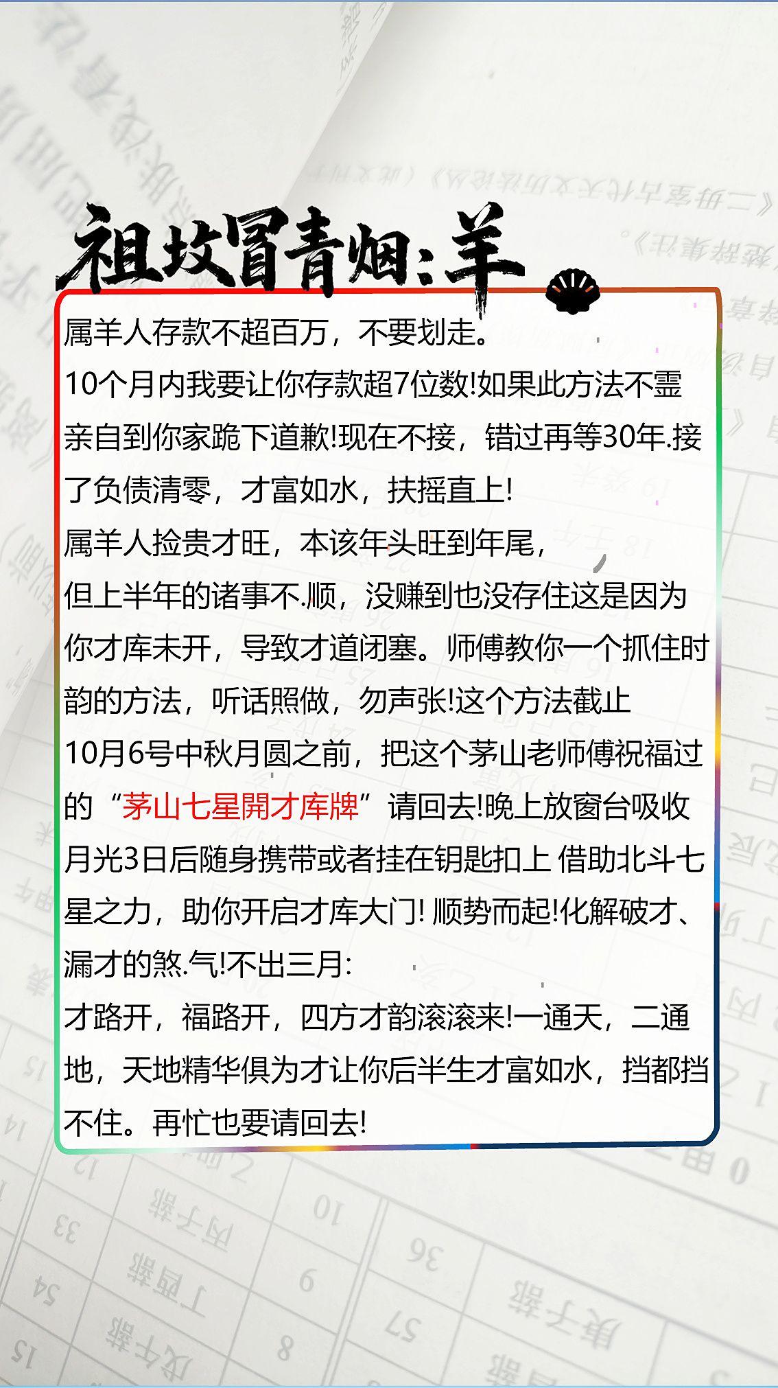 #67年的羊 #79年的羊 #91年的羊 #羊