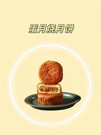 【15个】蛋月烧月饼营养早餐散装中秋五仁老式糕点工厂批发15 #美食 #蛋月烧 #月饼 #营养早餐 #好物推荐🔥