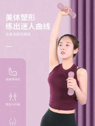 女士哑铃小巧锻炼浸塑实心稳固重量包胶儿童通用全新户外运动装备#女士哑铃 #哑铃 #运动装备