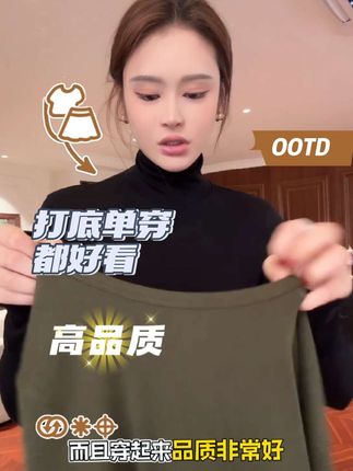 显瘦!百搭!软糯不扎!这件打底衫满足了我所有幻想!不是所有打底都叫“万能搭”!这垂感这亲肤度,谁穿谁好看!#高级感穿搭 #打底衫 #强烈推荐 #百搭神器
