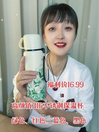高颜值316不锈钢保温杯 16.99喜欢的赶紧安排#高颜值杯子