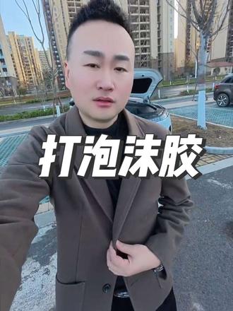 给兄弟们看看,不作为参考 #暴走的π哥 #奕派008 #东风奕派008