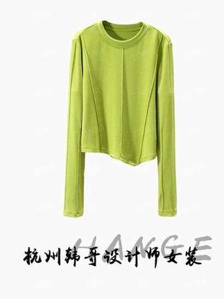 【亮哥女装】2025秋冬新品黄绿色奥绒缝线高弹打底上衣10107-B1